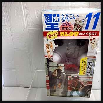 Amazon | 聖おにいさん 動く カンダタ 盤 11巻 | ボードゲーム